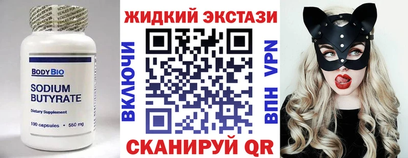 Бутират BDO  даркнет сайт  Райчихинск 