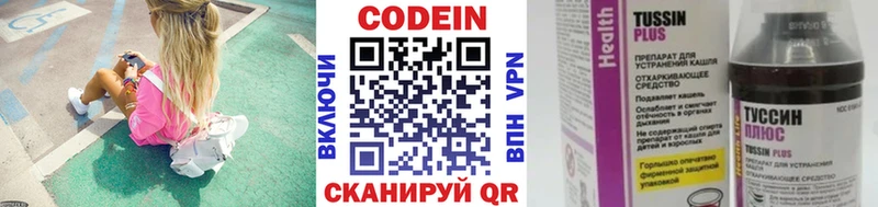 Кодеин напиток Lean (лин)  сайты даркнета телеграм  Райчихинск 