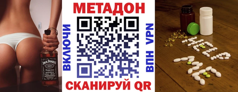 где можно купить наркотик  Райчихинск  МЕТАДОН methadone 